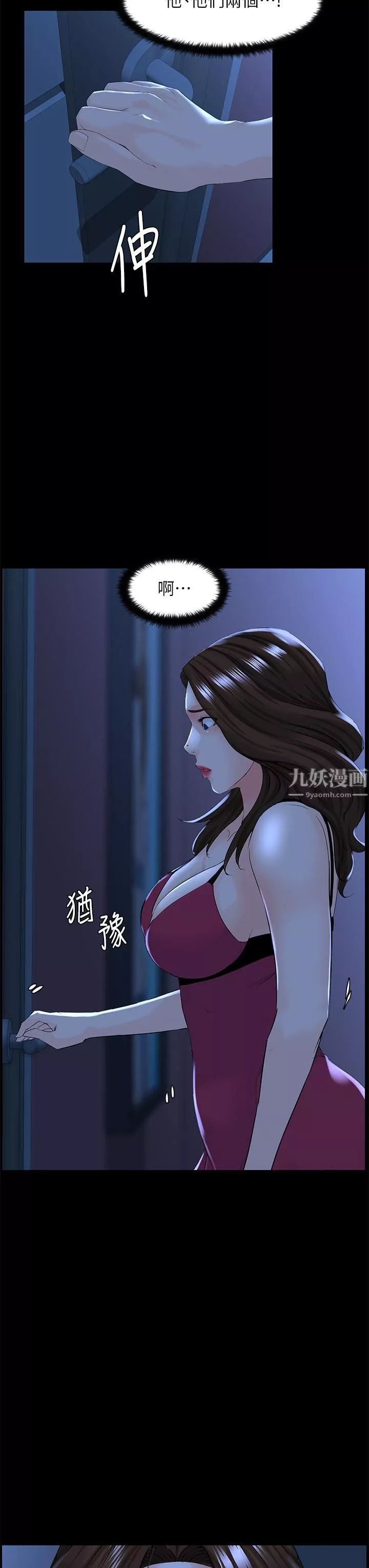 樓上的網美第48話-我沒資格妨礙夏琳幸福…