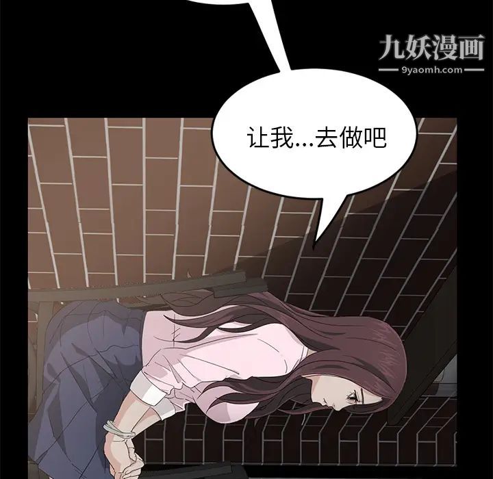 卖身契约第1话