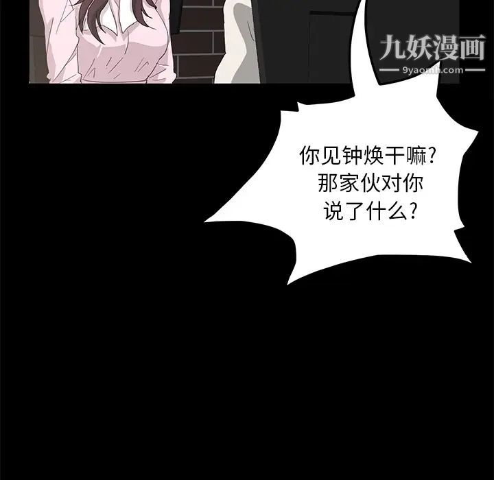 卖身契约第1话