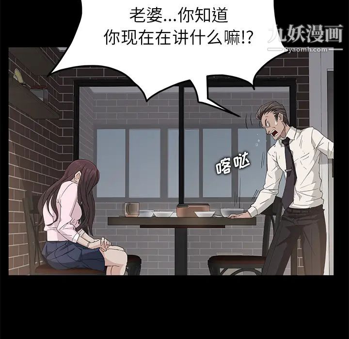 賣身契約第1話