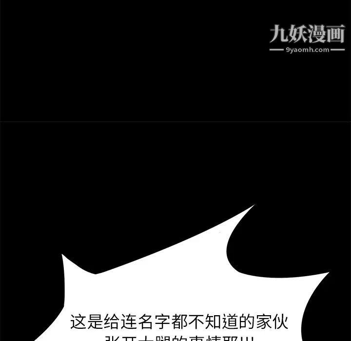 賣身契約第1話