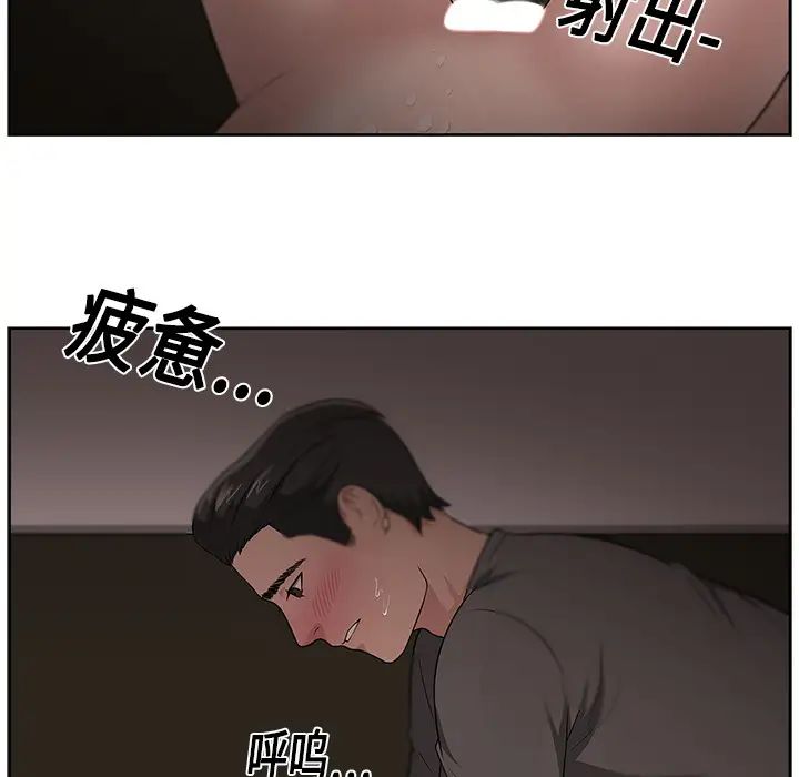 大叔第13话