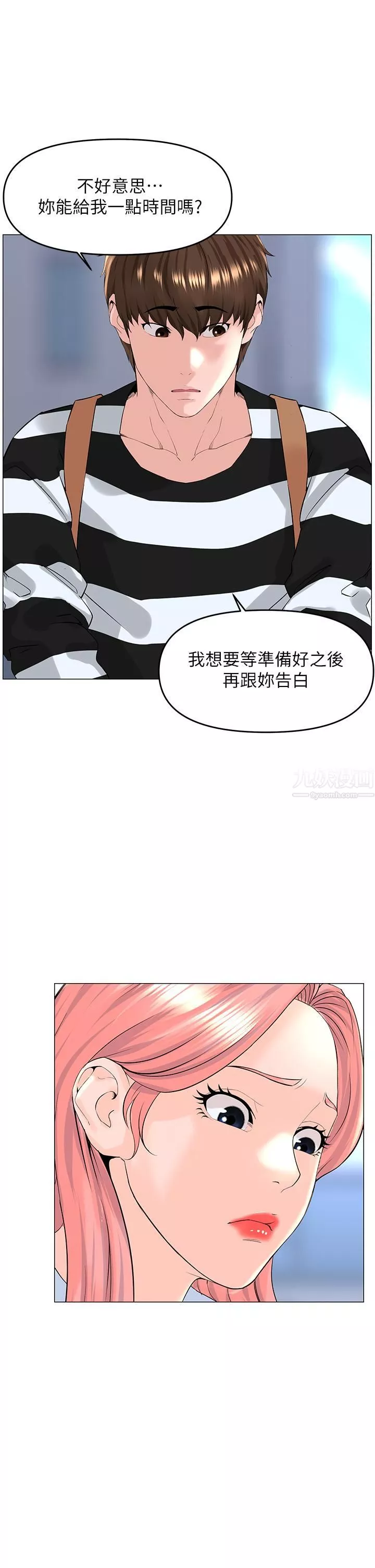 樓上的網美第48話-我沒資格妨礙夏琳幸福…