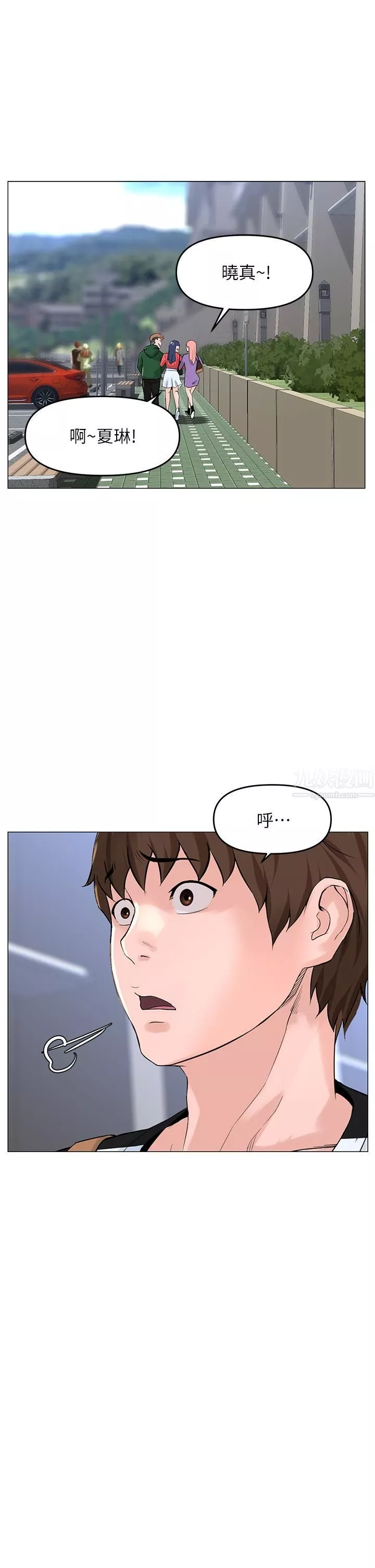 樓上的網美第48話-我沒資格妨礙夏琳幸福…