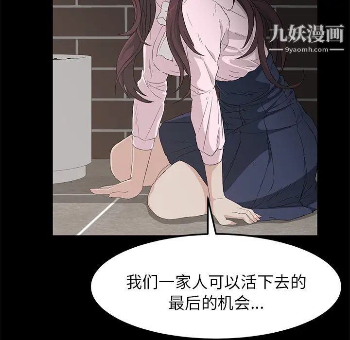 賣身契約第1話