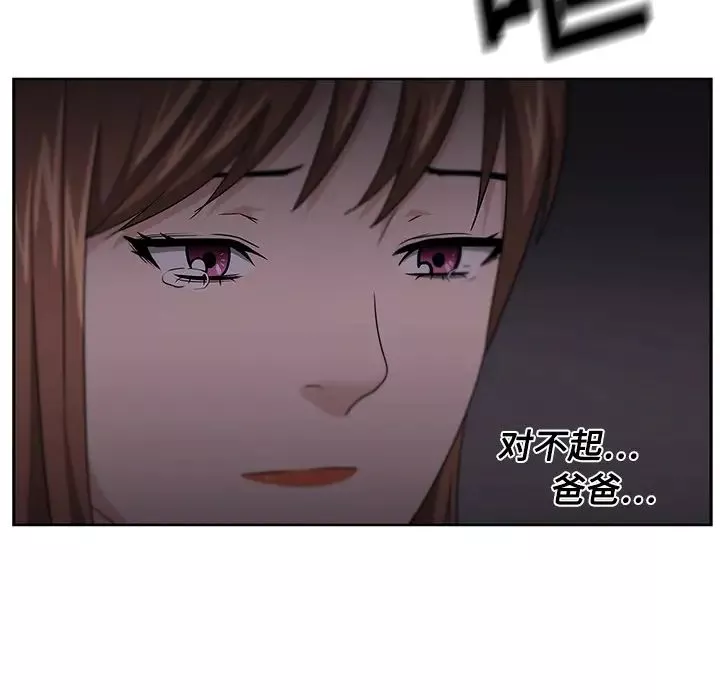 大叔第13话