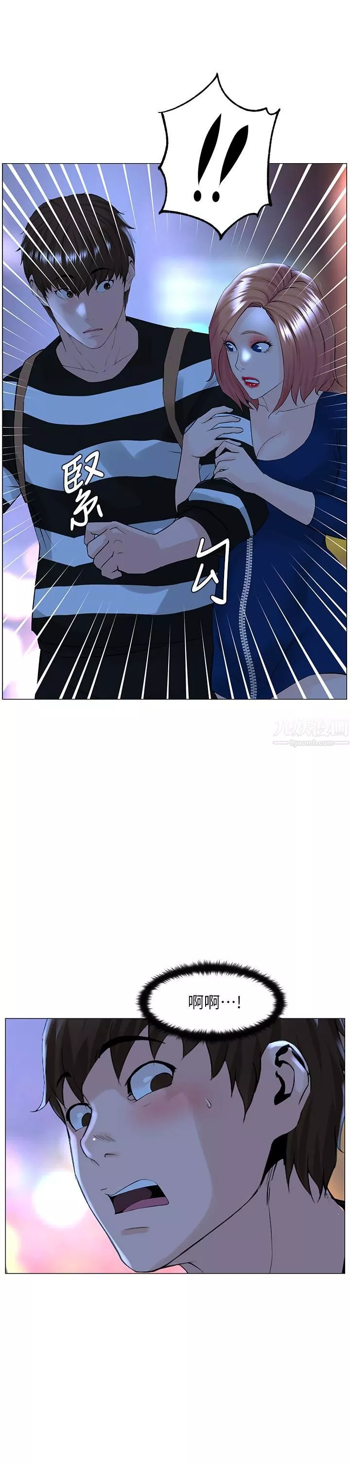 樓上的網美第48話-我沒資格妨礙夏琳幸福…