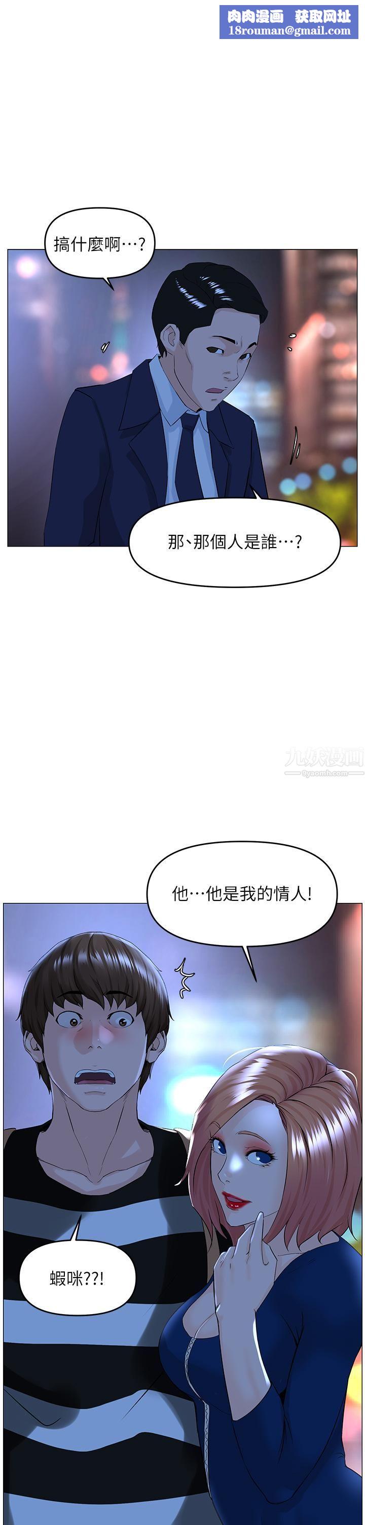 楼上的网美第49话-琬熙的特殊癖好