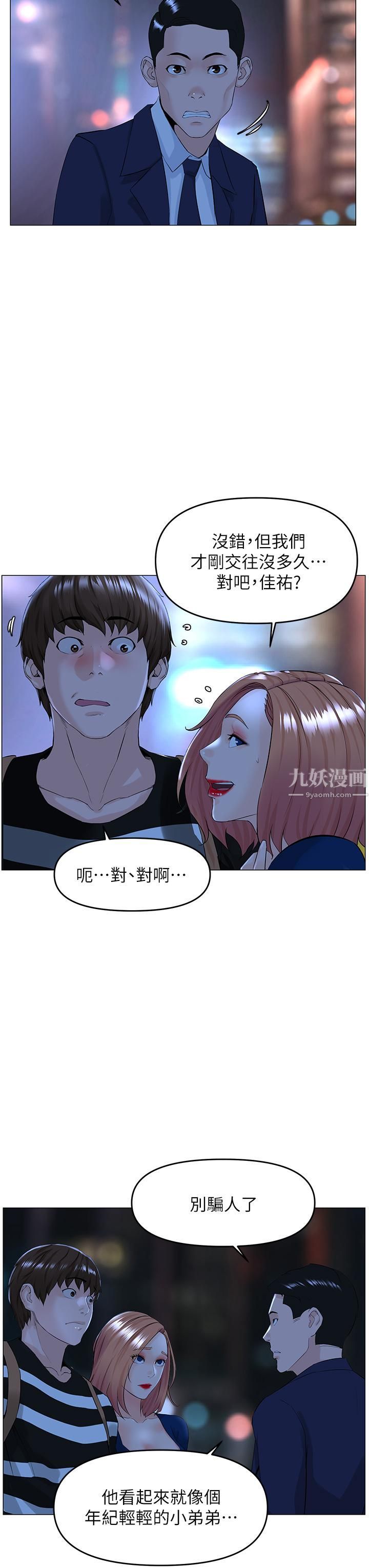 楼上的网美第49话-琬熙的特殊癖好