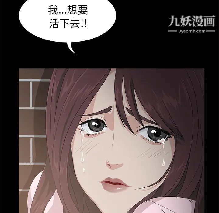 賣身契約第2話