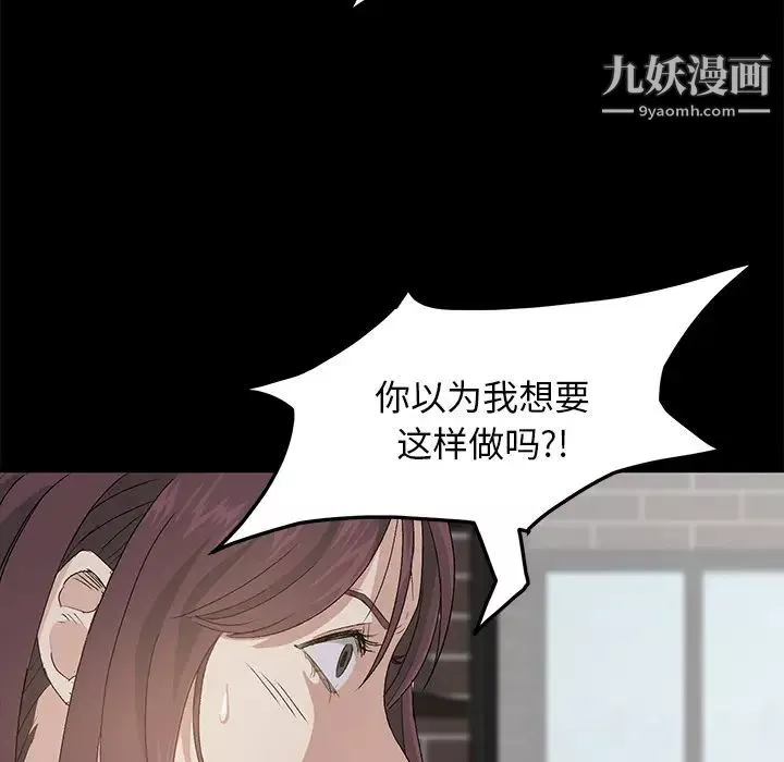 賣身契約第2話