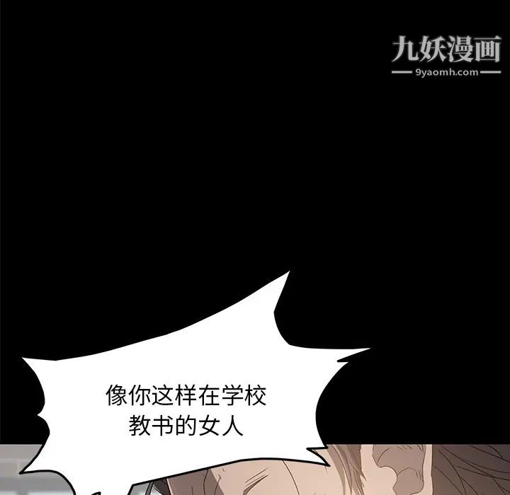 卖身契约第2话