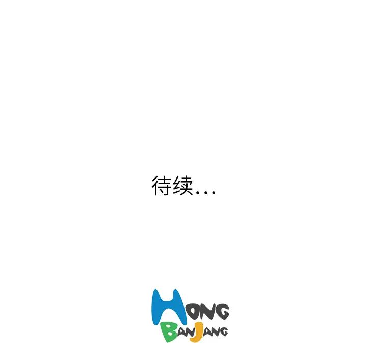 大叔第13话