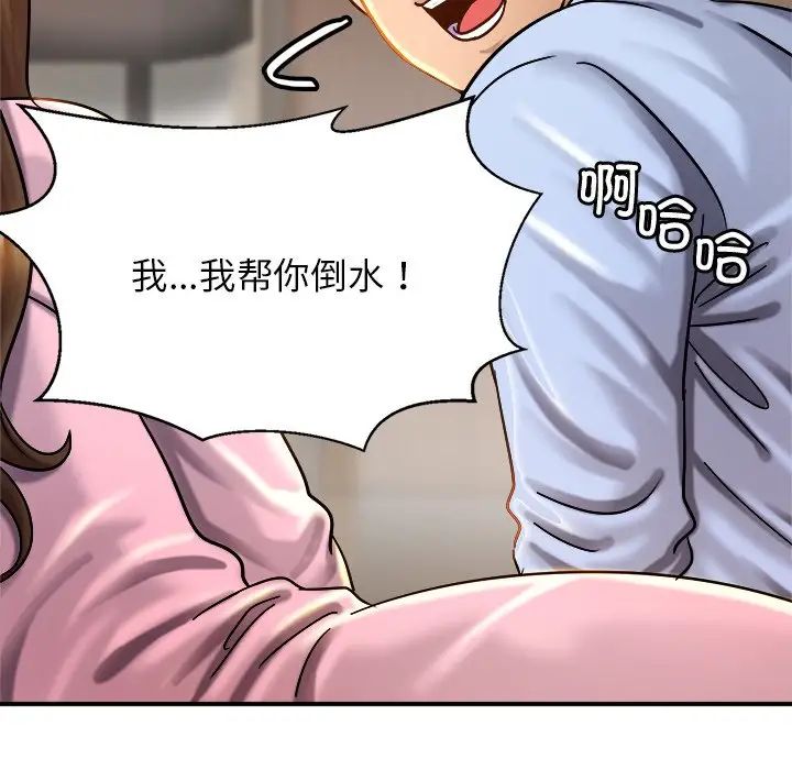 亲密一家人第5話