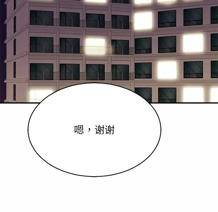 亲密一家人第5话