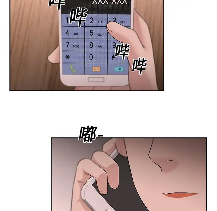 大叔第14话