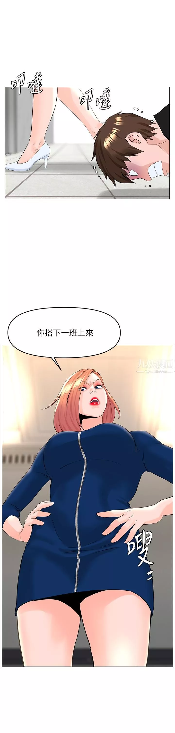 樓上的網美第49話-琬熙的特殊癖好