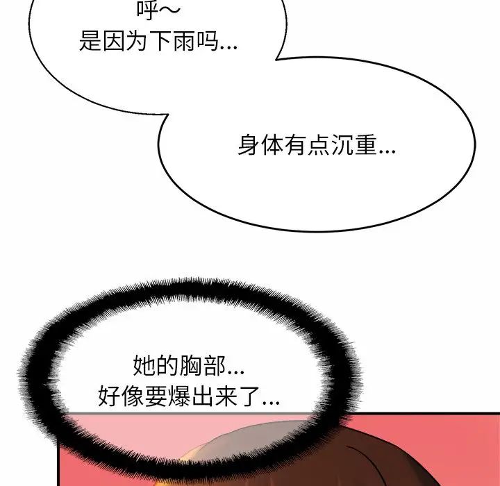 亲密一家人第5話