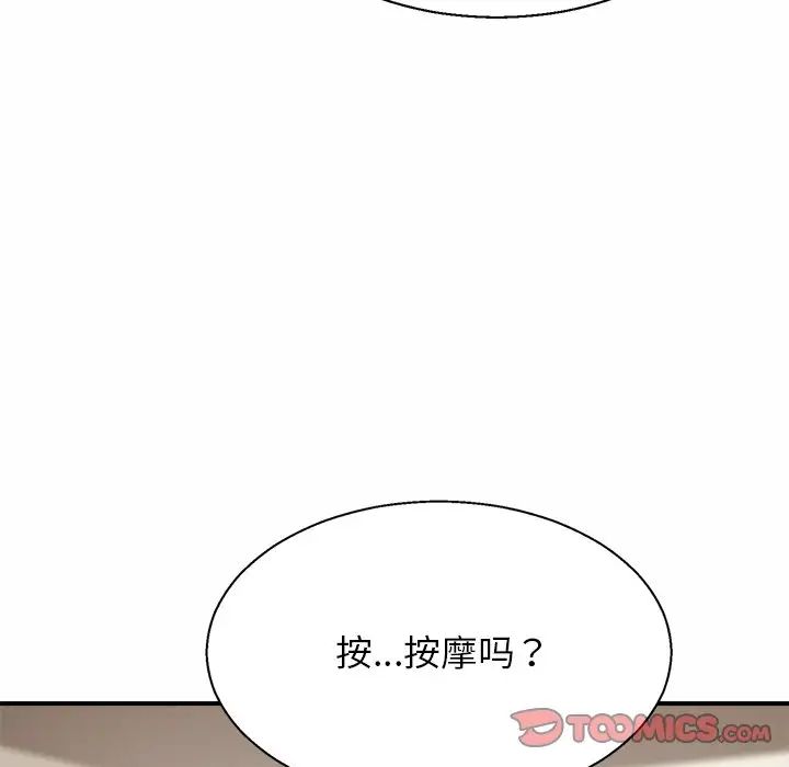 亲密一家人第5话