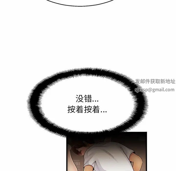 亲密一家人第5話