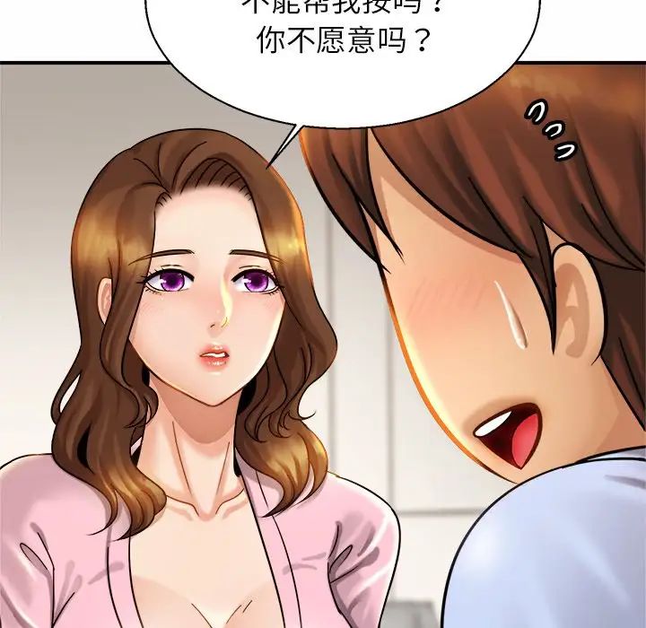 亲密一家人第5話