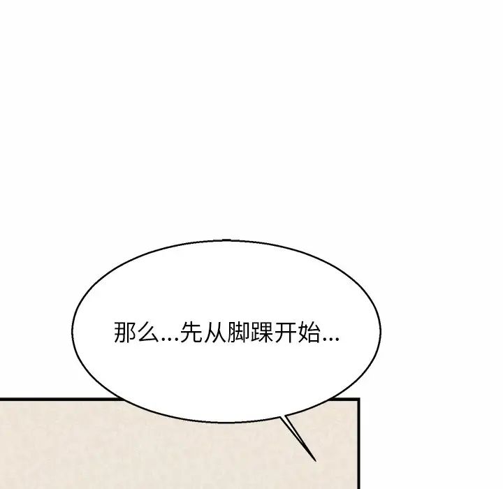 亲密一家人第5話