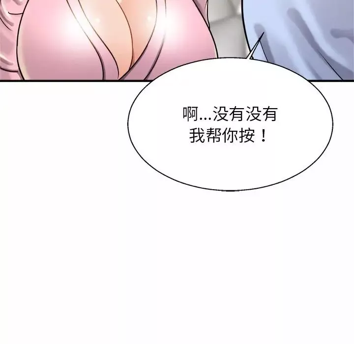 亲密一家人第5話