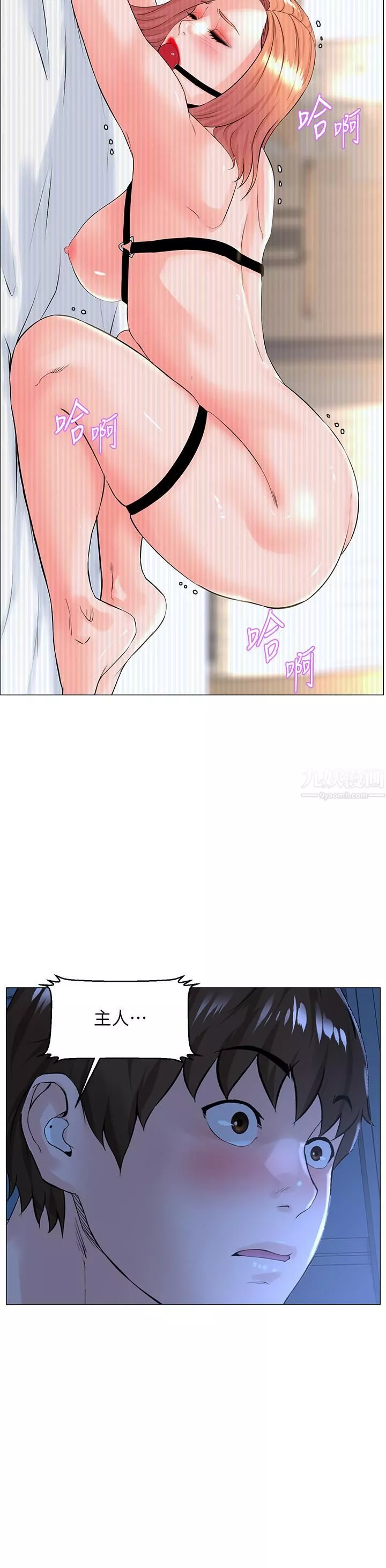 樓上的網美第49話-琬熙的特殊癖好
