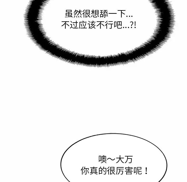 亲密一家人第5话