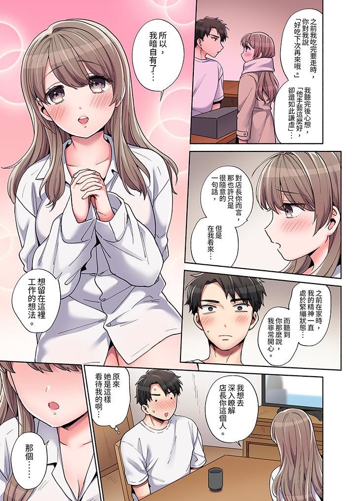 你願意將我擁入懷中嗎第4話