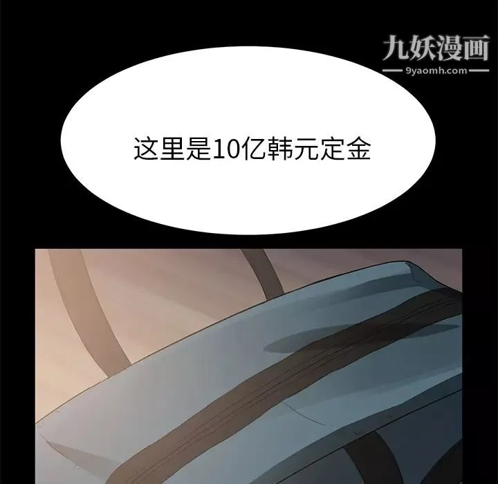賣身契約第2話