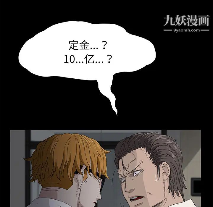 卖身契约第2话