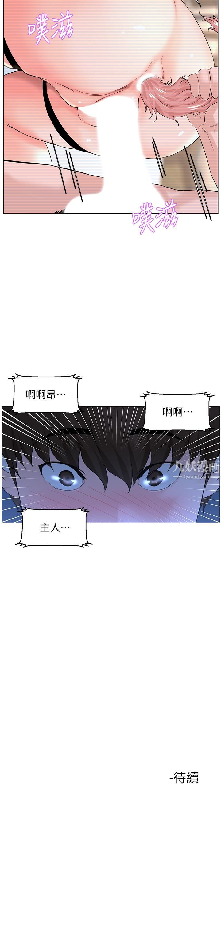 楼上的网美第49话-琬熙的特殊癖好