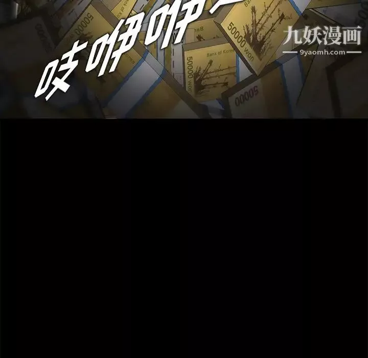 賣身契約第2話