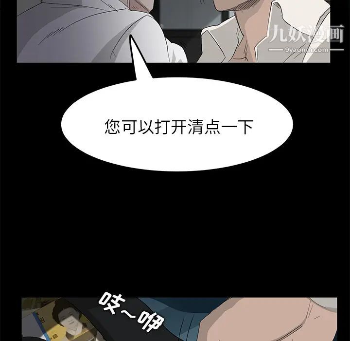 賣身契約第2話