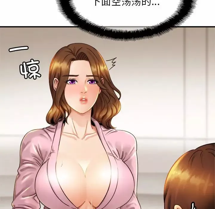 亲密一家人第5話