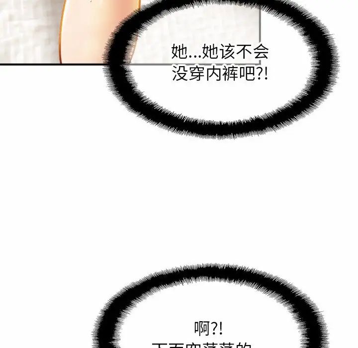 亲密一家人第5话