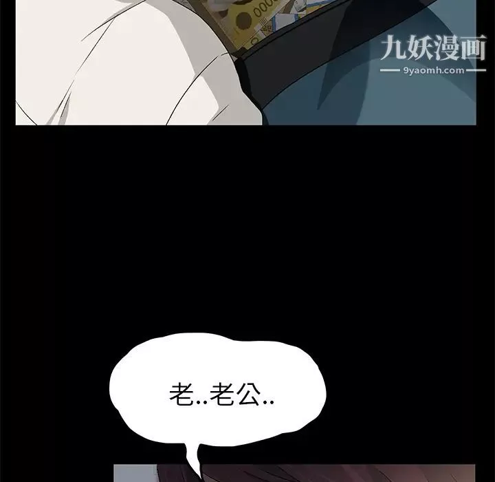 賣身契約第2話