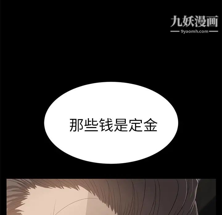 賣身契約第2話