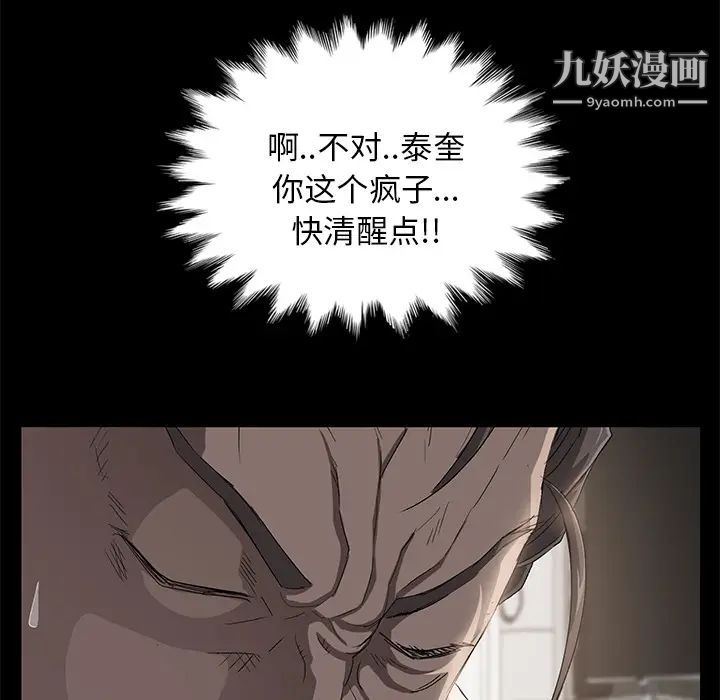 卖身契约第2话