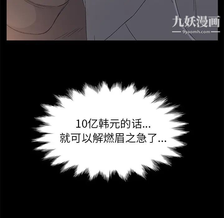 卖身契约第2话