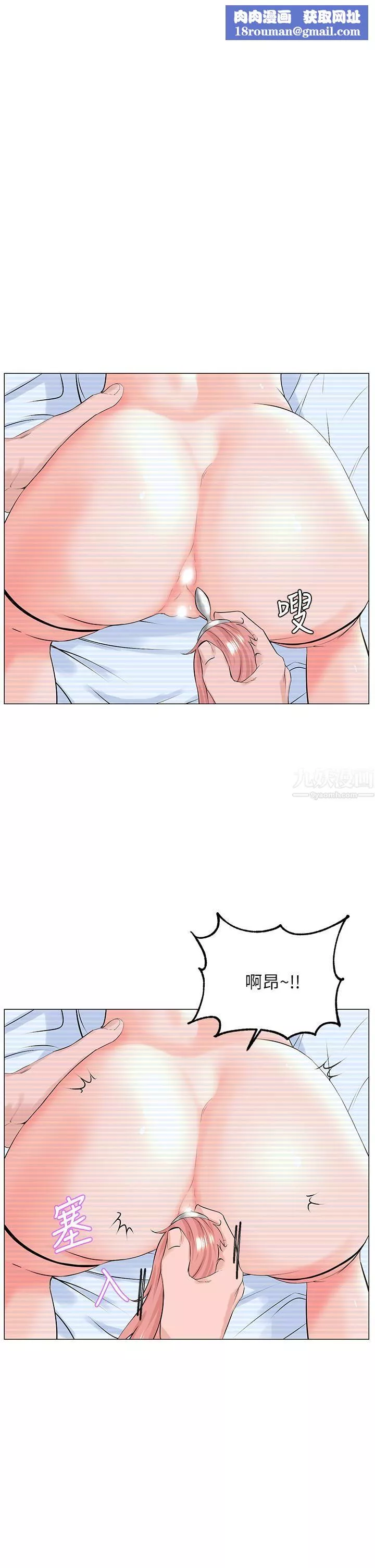 樓上的網美第50話-今晚傢裡隻剩我們…