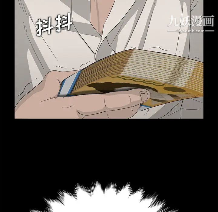 賣身契約第2話