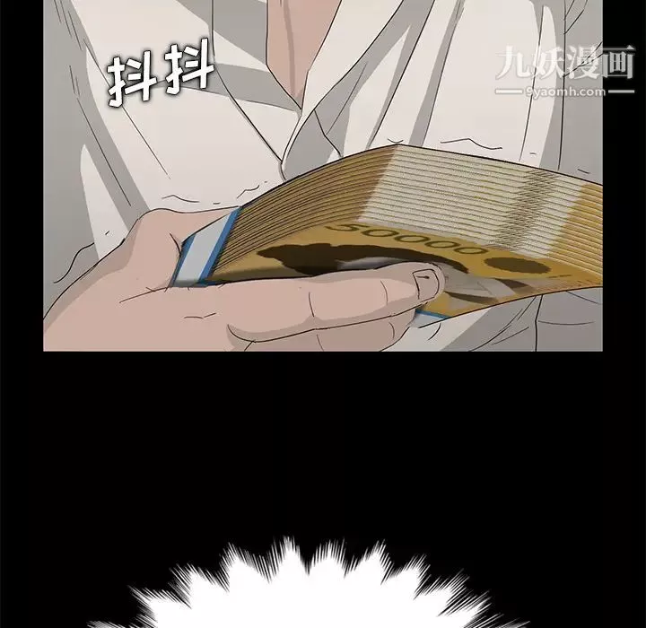 賣身契約第2話
