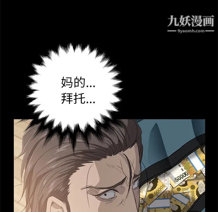 賣身契約第2話
