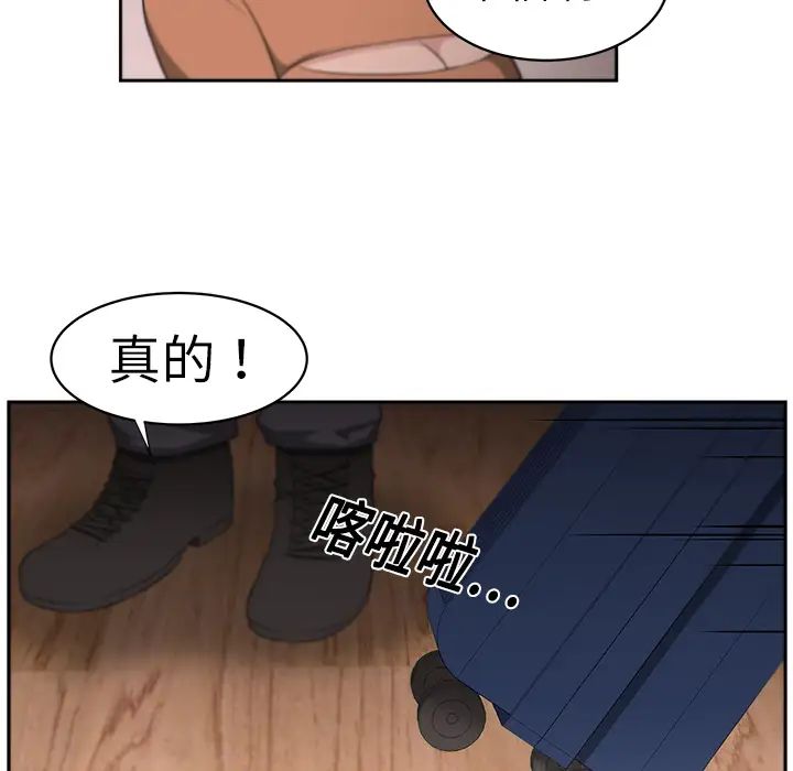 大叔第14话
