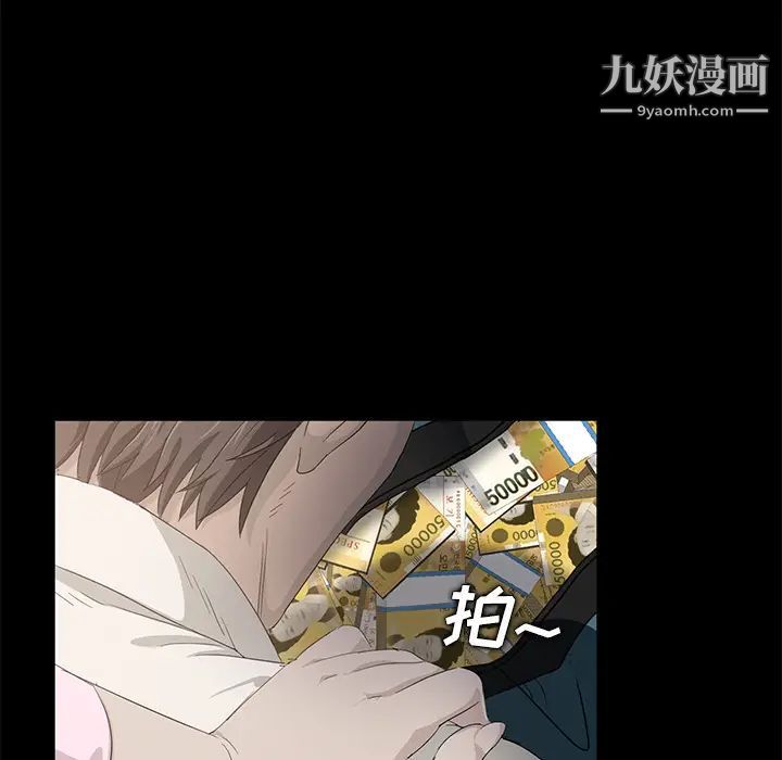 卖身契约第2话