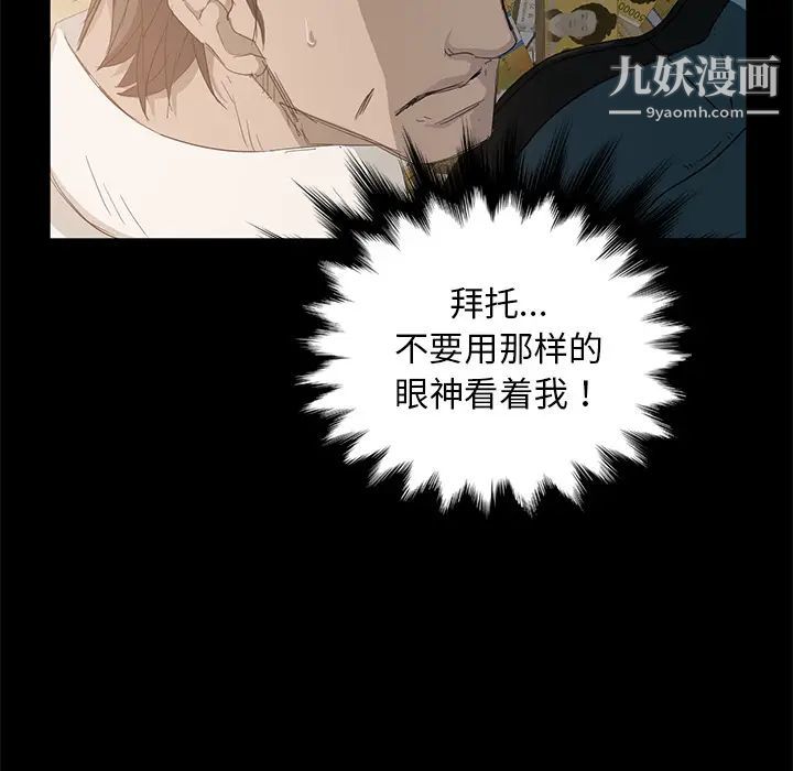 卖身契约第2话