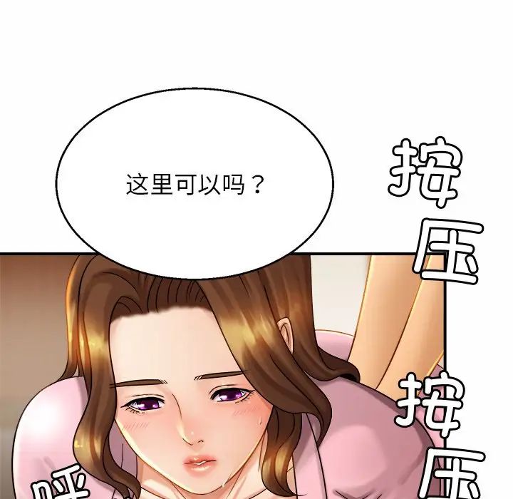 亲密一家人第5話