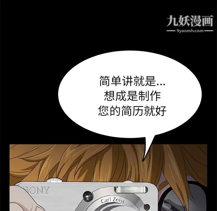 卖身契约第2话